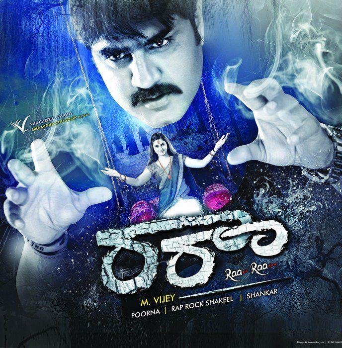 Hero Srikanth Ra Ra Movie Latest Posters & Stills