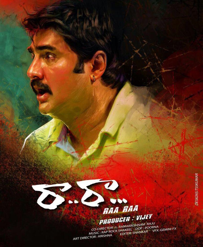 Hero Srikanth Ra Ra Movie Latest Posters & Stills