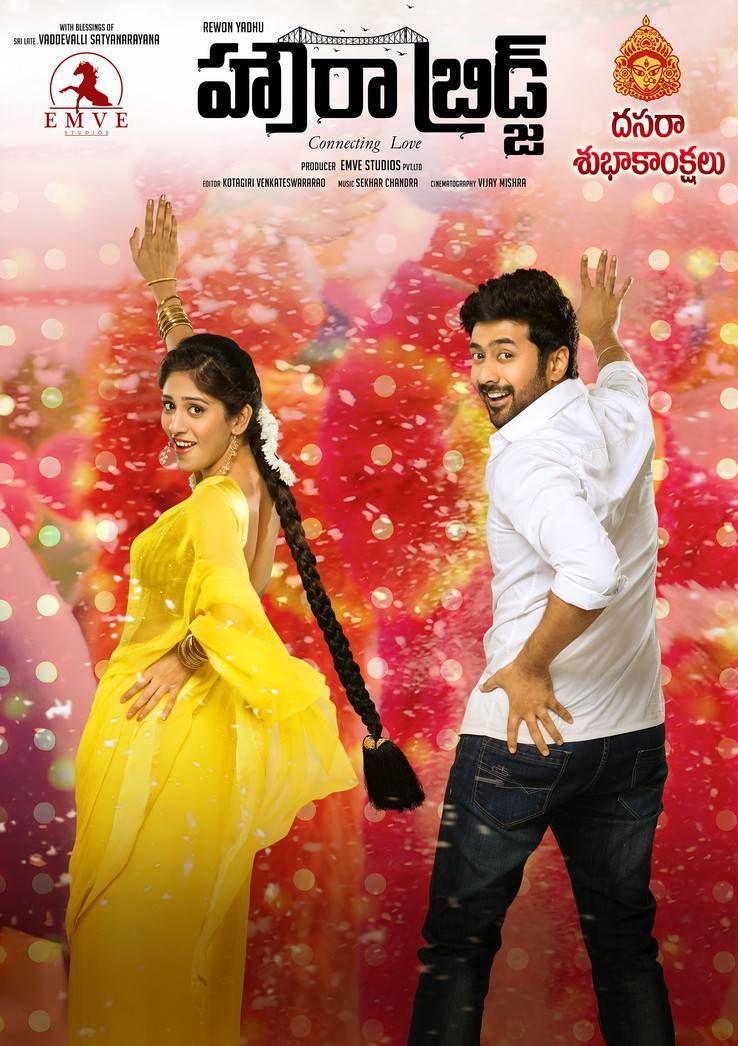 Howrah Bridge Movie Latest Posters