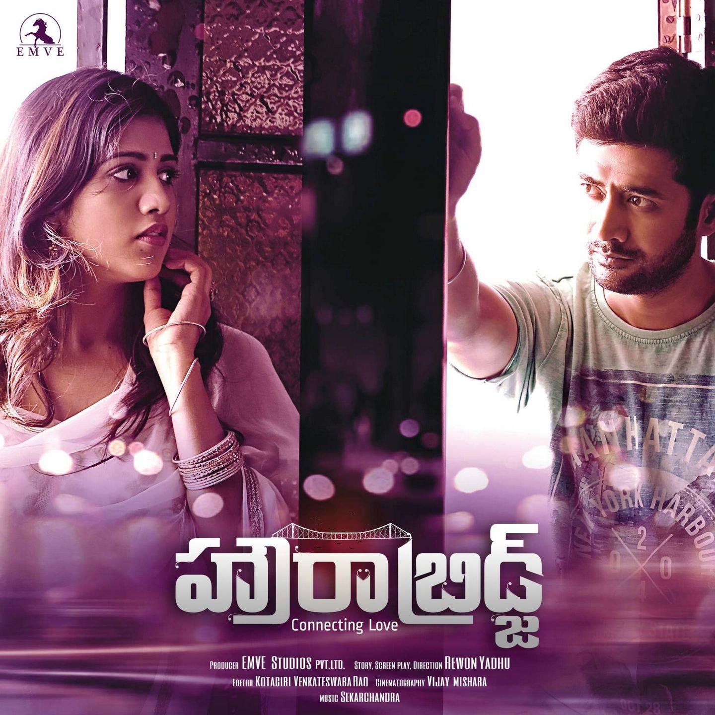 Howrah Bridge Movie Latest Stills & Posters