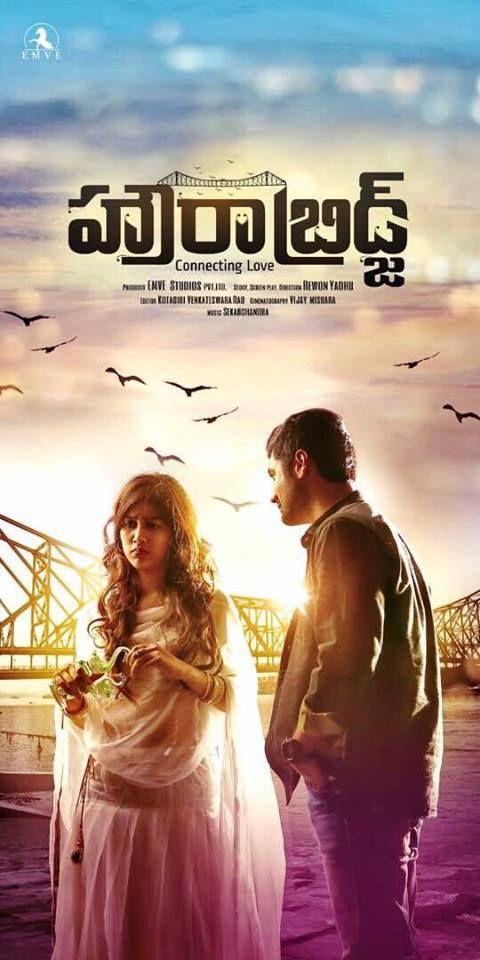 Howrah Bridge Telugu Movie Latest Posters