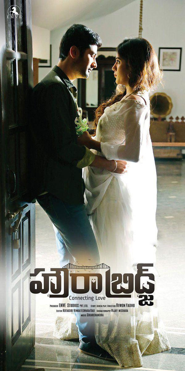 Howrah Bridge Telugu Movie Latest Posters