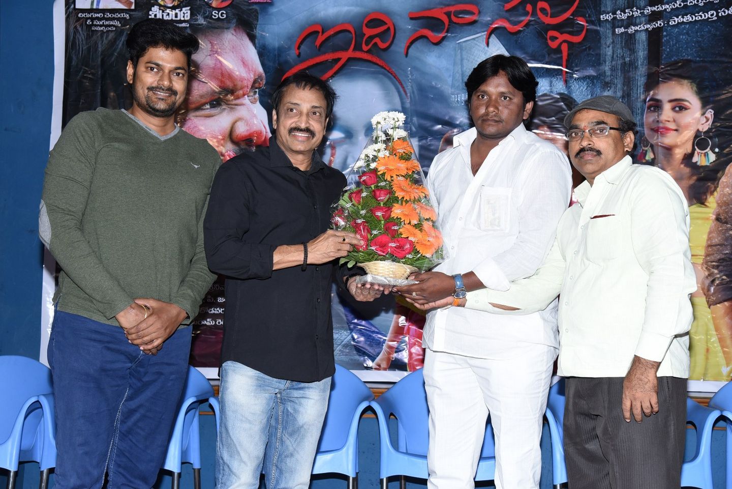 Idi Naa Selfie Movie Pressmeet Images