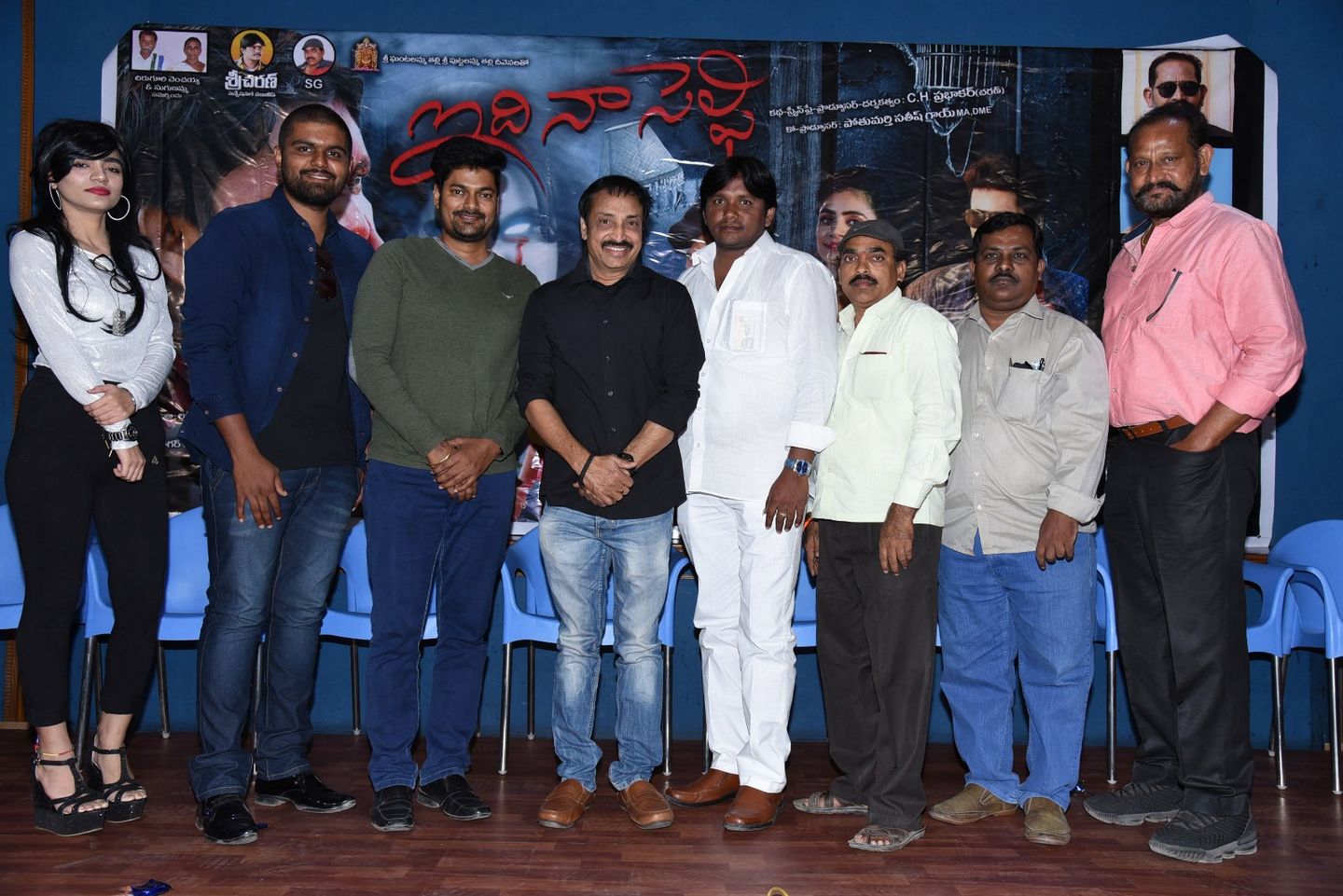 Idi Naa Selfie Movie Pressmeet Images