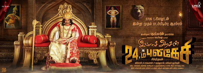 Imsai Arasan 23am Pulikesi Tamil Movie Posters