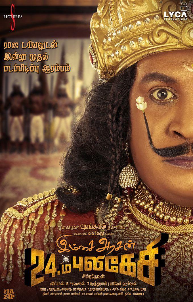 Imsai Arasan 23am Pulikesi Tamil Movie Posters