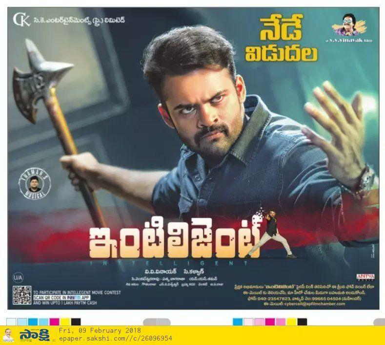 Intelligent Movie Latest Posters & Stills