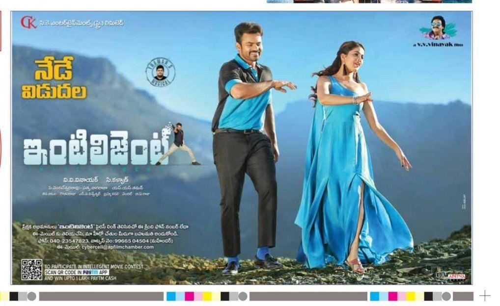 Intelligent Movie Latest Posters & Stills