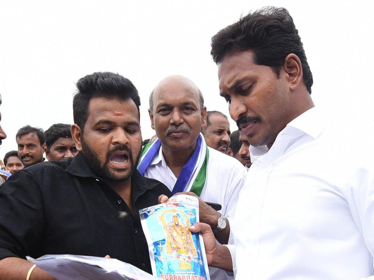 Jagan Praja Sankalpa Yatra Day 212 Photos