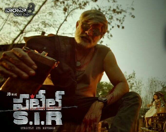 Jagapathi Babu Patel Sir Movie Latest Stills & Posters