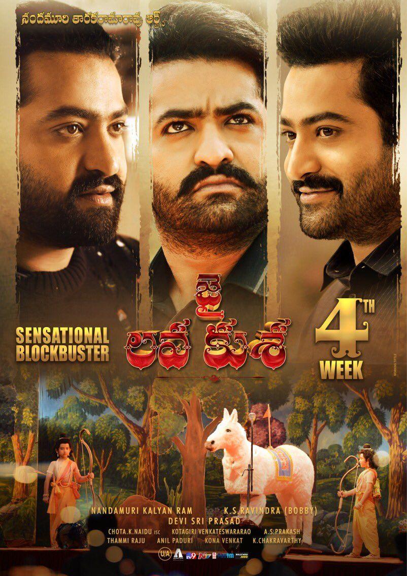 Jai Lava Kusa Movie 4th Week Design Posters