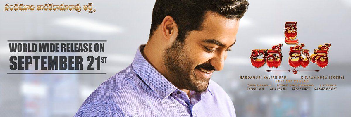 Jai Lava Kusa Telugu Movie New Release Date Posters