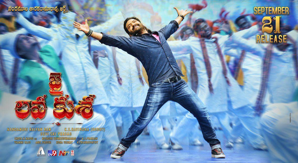 Jai Lava Kusa Telugu Movie New Release Date Posters