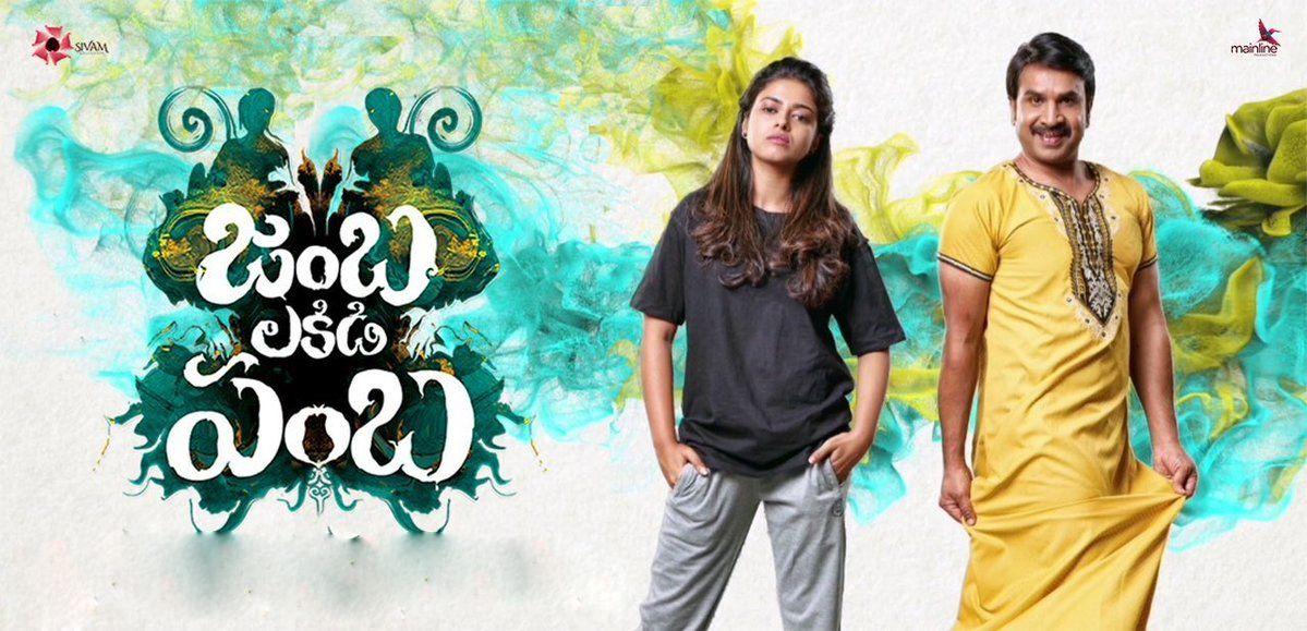 Jambalakidi Pamba Movie New Posters & Stills