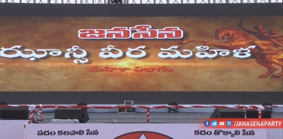 JanaSena Party Formation Day Maha Sabha Photos