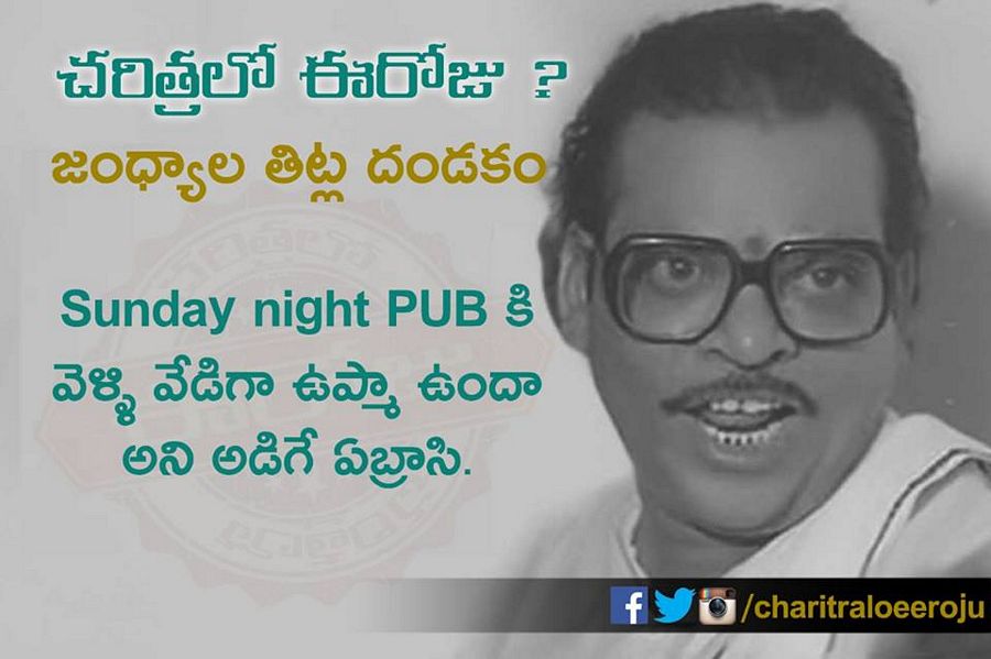 Jandhyala Funny Quotes never seined