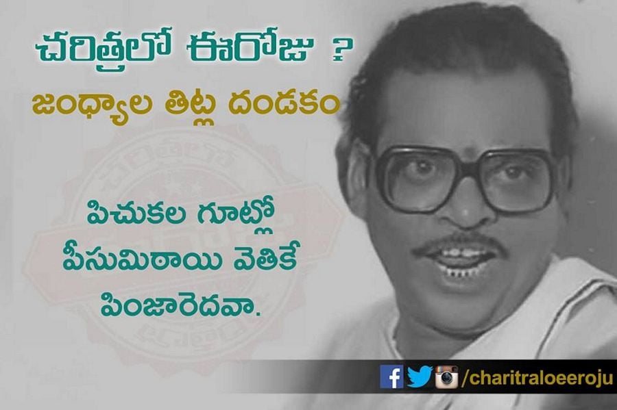 Jandhyala Funny Quotes never seined