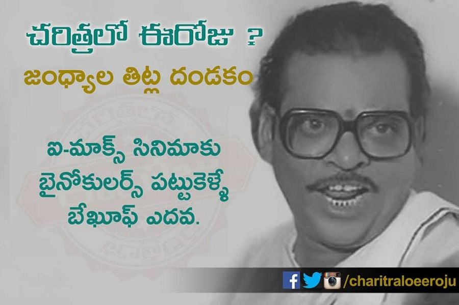 Jandhyala Funny Quotes never seined