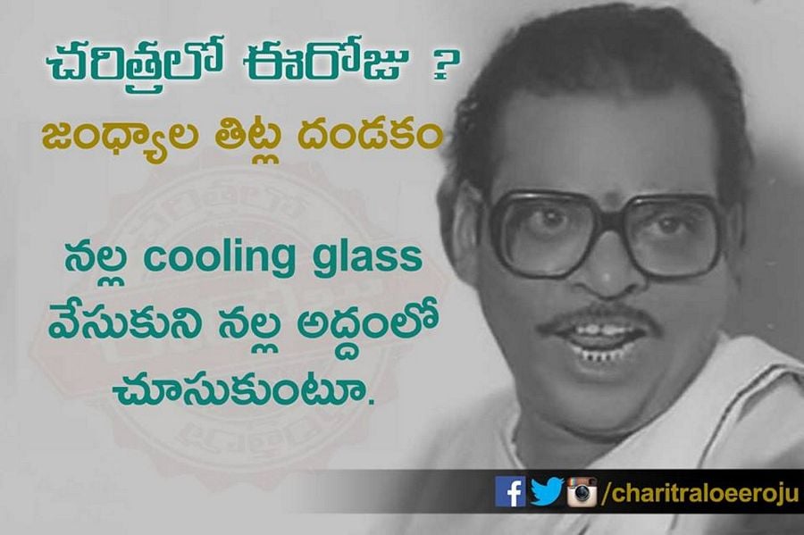 Jandhyala Funny Quotes never seined