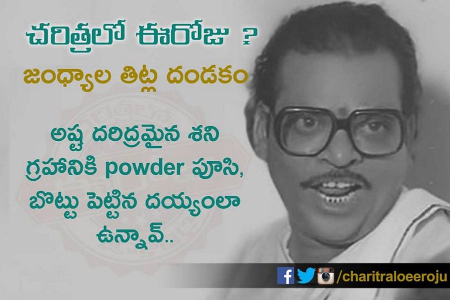 Jandhyala Funny Quotes never seined