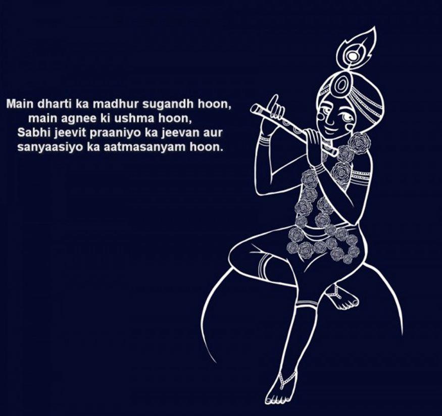 Janmashtami 2018: Celebrating 11 Amazing Teachings of Lord Krishna from Bhagavad Gita