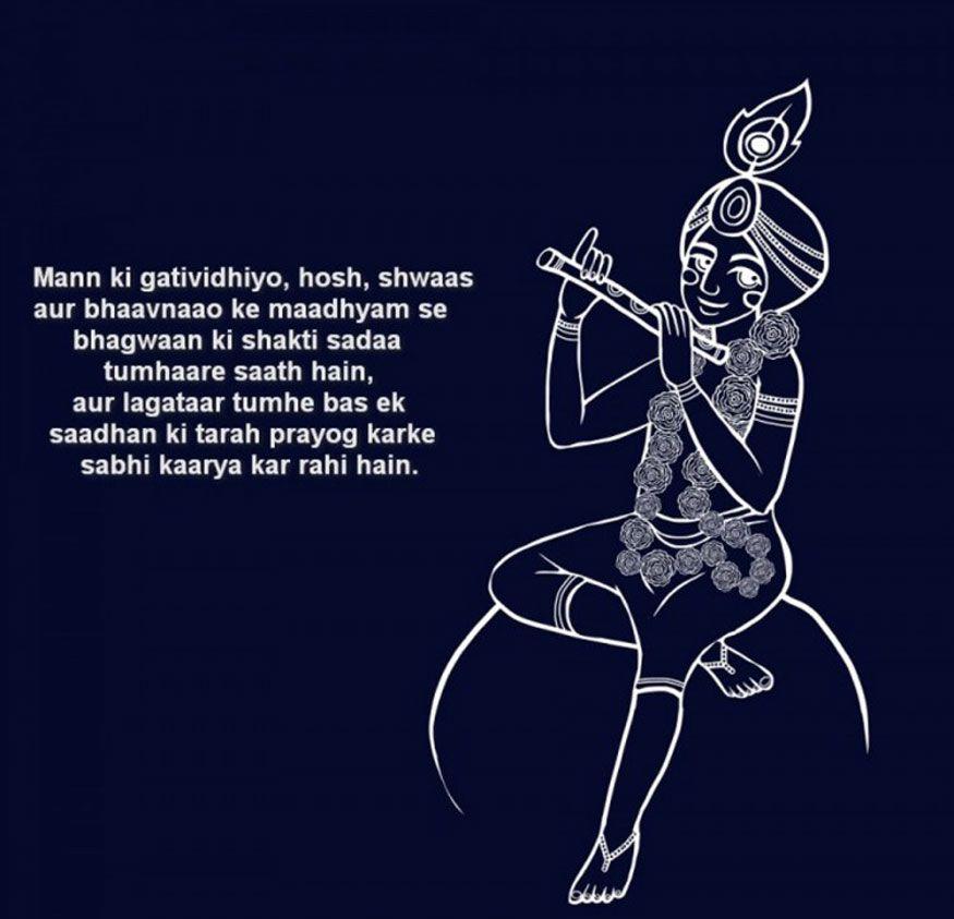 Janmashtami 2018: Celebrating 11 Amazing Teachings of Lord Krishna from Bhagavad Gita