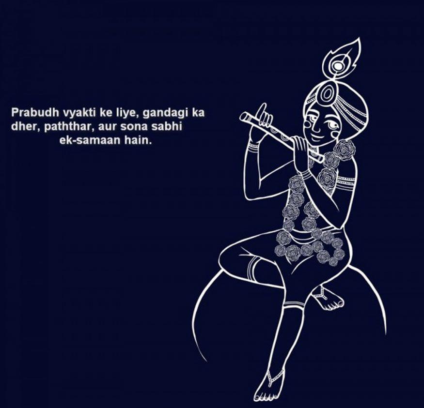 Janmashtami 2018: Celebrating 11 Amazing Teachings of Lord Krishna from Bhagavad Gita