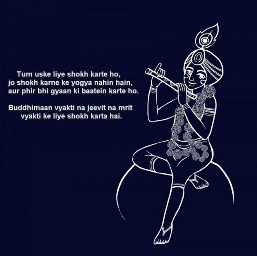 Janmashtami 2018: Celebrating 11 Amazing Teachings of Lord Krishna from Bhagavad Gita