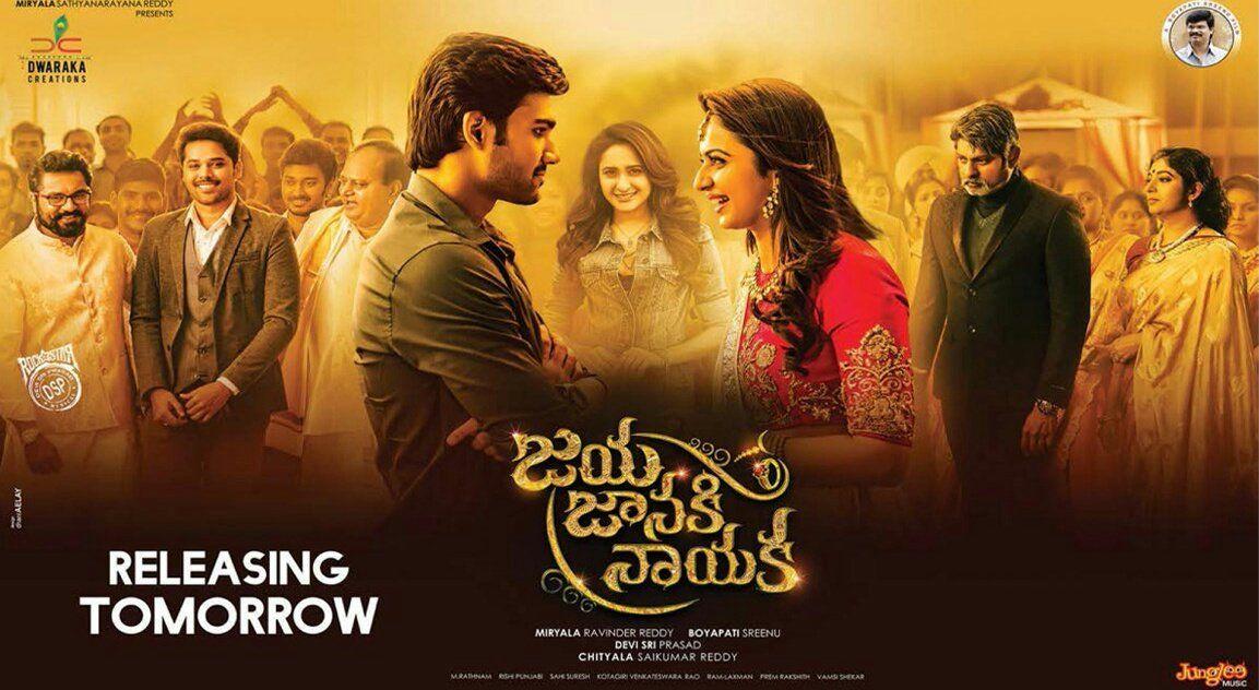 Jaya Janaki Nayaka Movie Release Date Posters