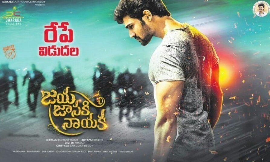 Jaya Janaki Nayaka Movie Release Date Posters