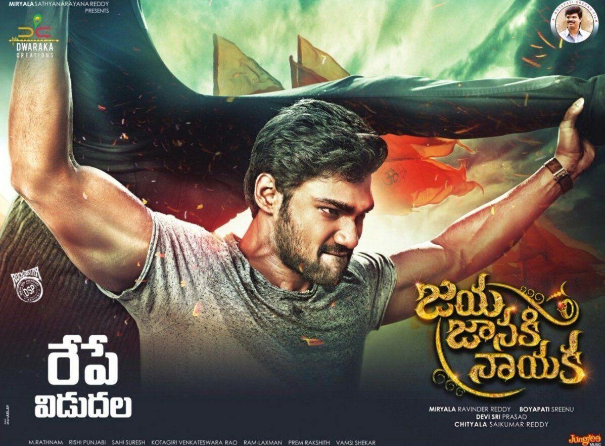 Jaya Janaki Nayaka Movie Release Date Posters