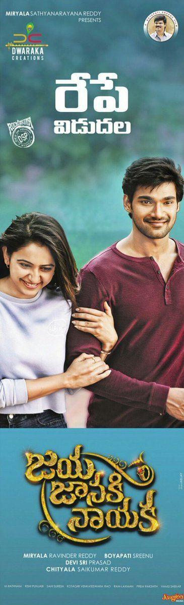 Jaya Janaki Nayaka Movie Release Date Posters