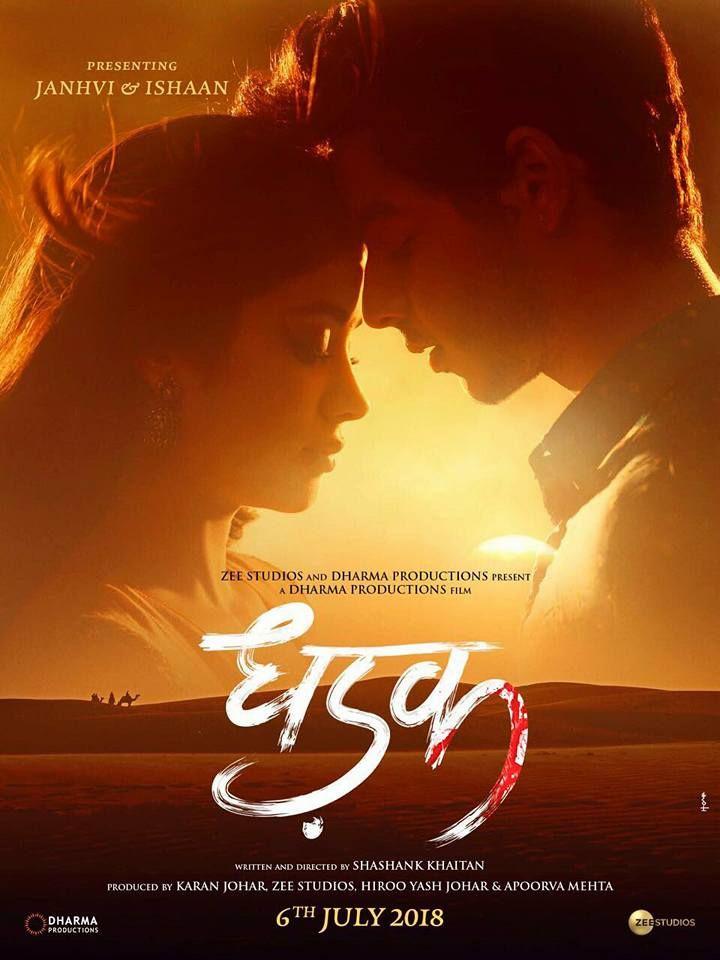 Jhanvi Kapoor In Dhadak Movie First Look Posters