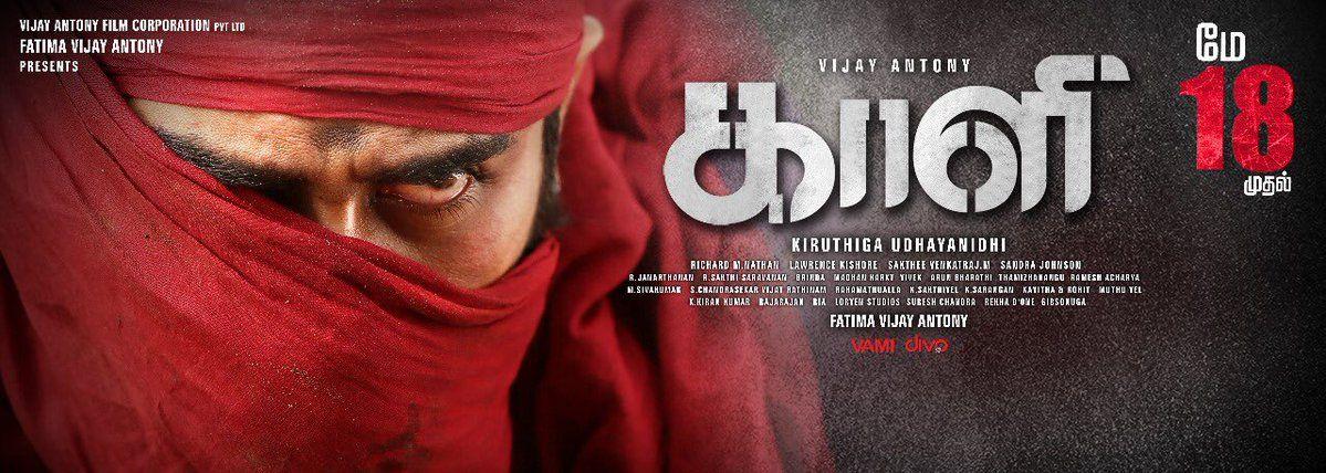 Kaasi Telugu Movie New Wallpapers & Stills