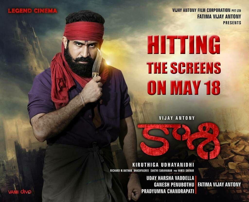 Kaasi Telugu Movie New Wallpapers & Stills