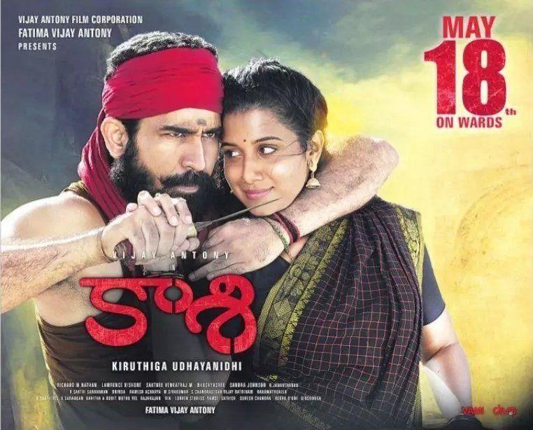 Kaasi Telugu Movie New Wallpapers & Stills