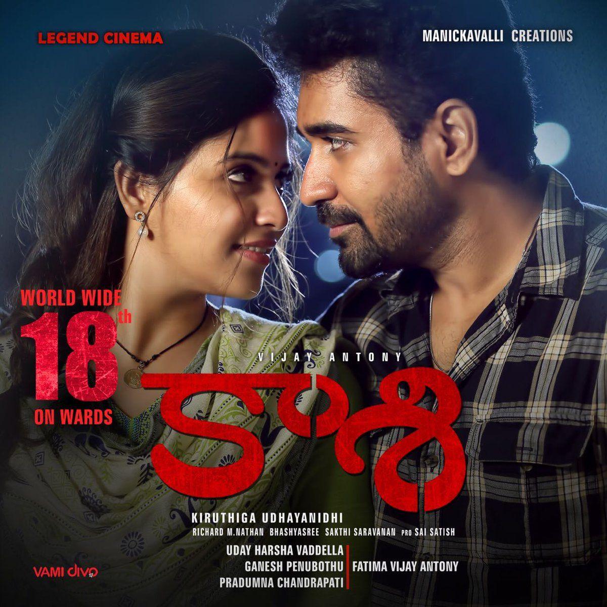 Kaasi Telugu Movie New Wallpapers & Stills