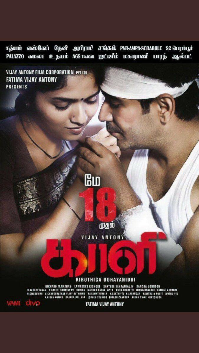 Kaasi Telugu Movie New Wallpapers & Stills