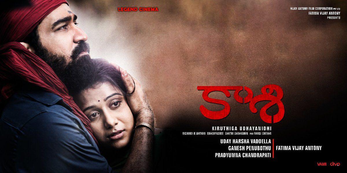 Kaasi Telugu Movie New Wallpapers & Stills