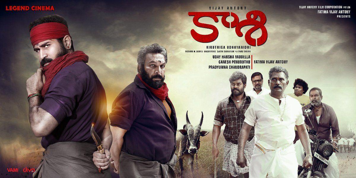 Kaasi Telugu Movie New Wallpapers & Stills