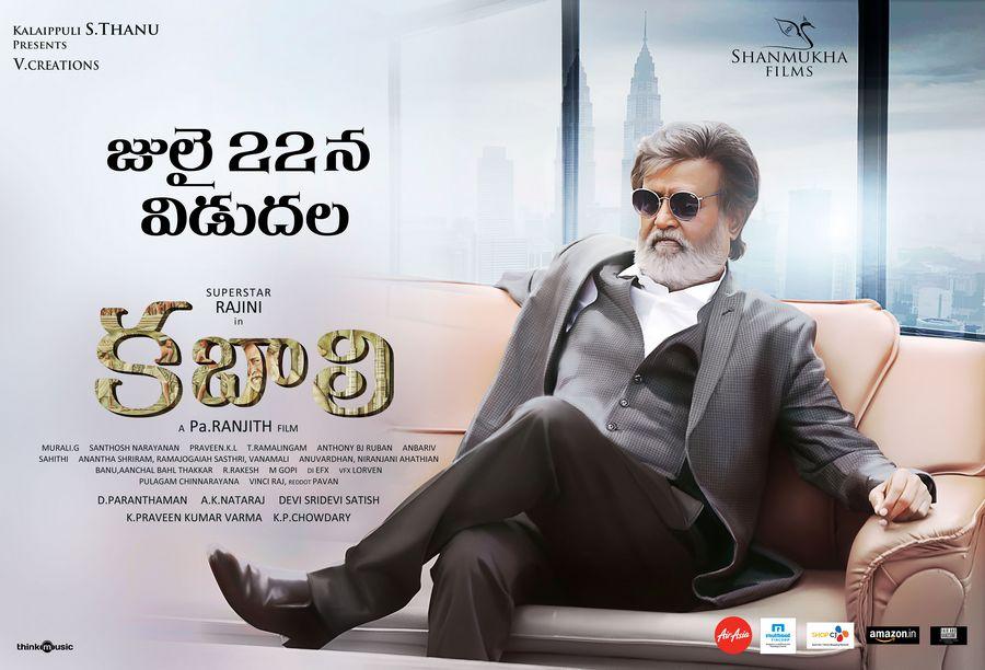 Kabali Release Date Wallpapers