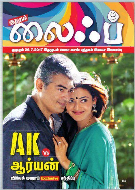 Kajal Agarwal Latest Stills From Vivegam Movie