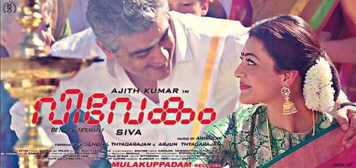 Kajal Agarwal Stills from 'Vivegam' Tamil Movie