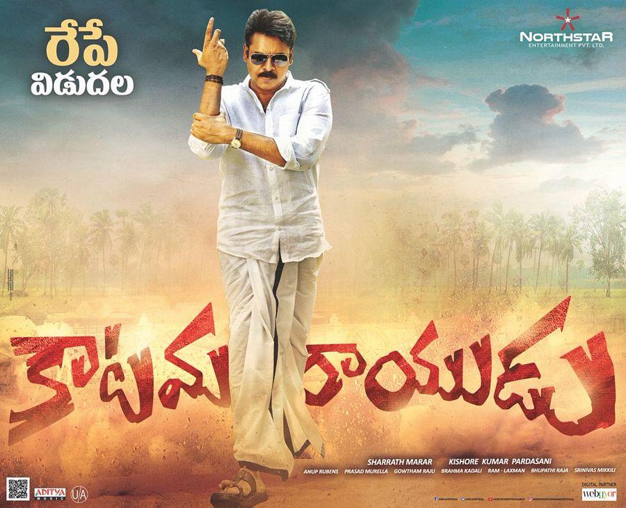 Kalyan Babu Katamarayudu Movie Latest Working Stills & Posters