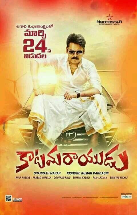 Kalyan Babu Katamarayudu Movie Latest Working Stills & Posters