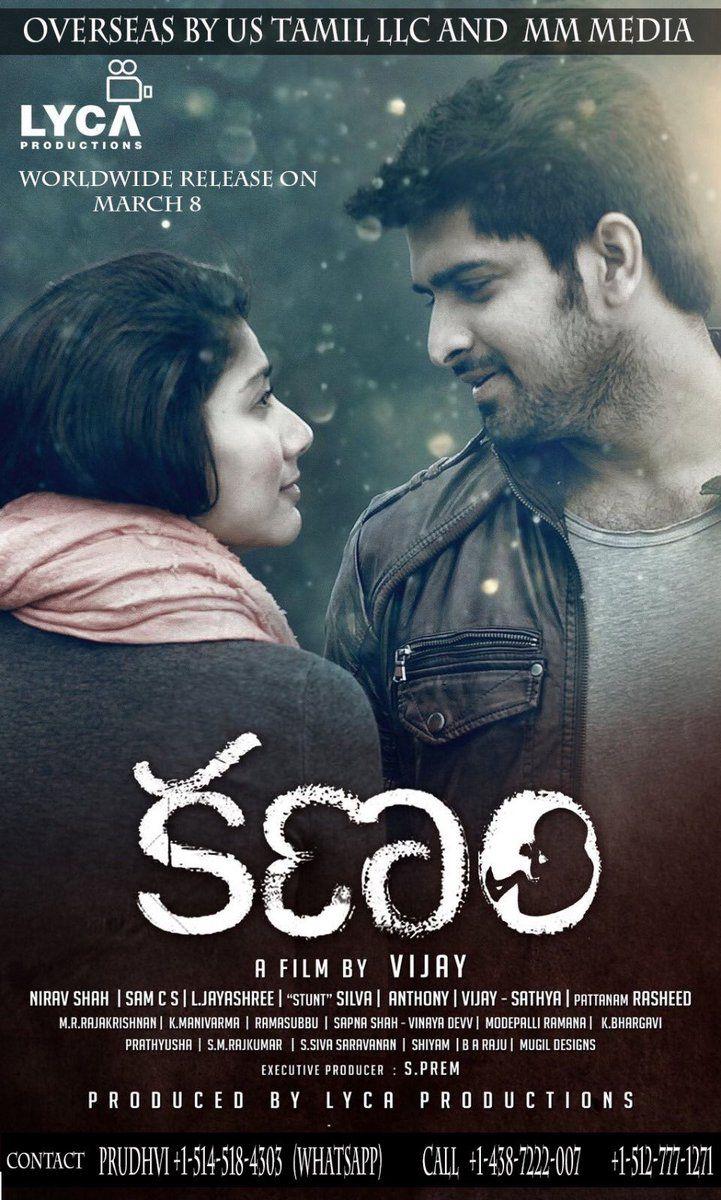 Kanam Movie Latest Posters & Working Stills