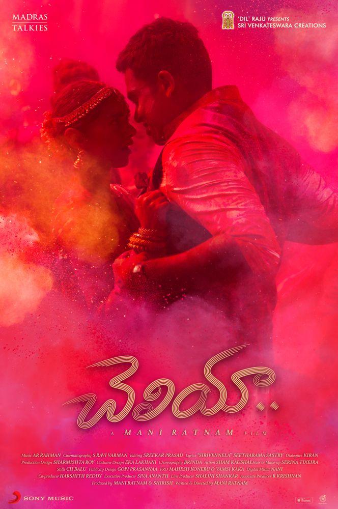 Karthi Cheliyaa Movie Latest Wallpapers