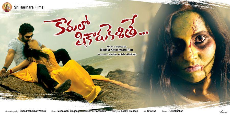 Karulo Shikarukelithe Movie Posters & Stills