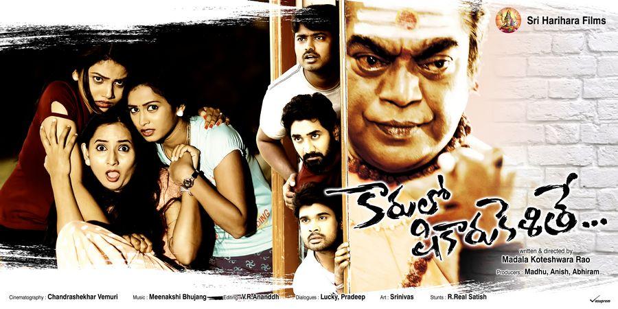 Karulo Shikarukelithe Movie Posters & Stills