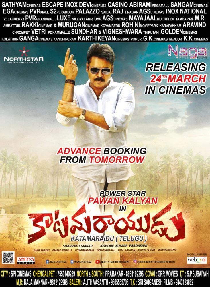 Katamarayudu Movie Theatres List